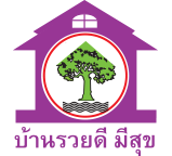 บ้านรวยดี มีสุข | baanruaydeemeesook.co.th