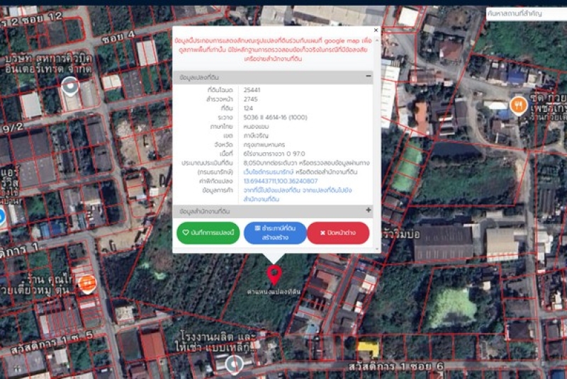 66295 ที่ดิน บางกรวย  (2)