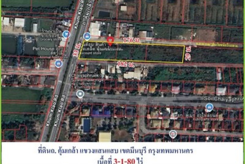ขายถูกที่ ดินถนนคุ้มเกล้า เนื้อที่ 3-1-80ไร่ เหมาะทำโชว์รูม แขวงแสนแสบ เขตมีนบุรี กรุงเทพมหานคร