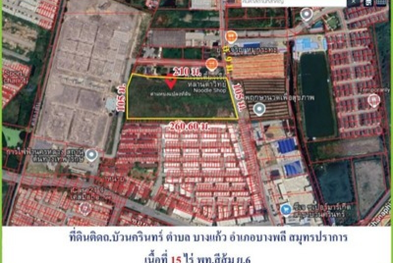 ขายถูกที่ดินถนนบัวนครินทร์-หนามแดง เนื้อที่ 15 ไร่ (6,000 ตรว.วาละ 50,000บาท) ต.บางแก้ว อ.บางพลี จ.สมุทรปราการ 