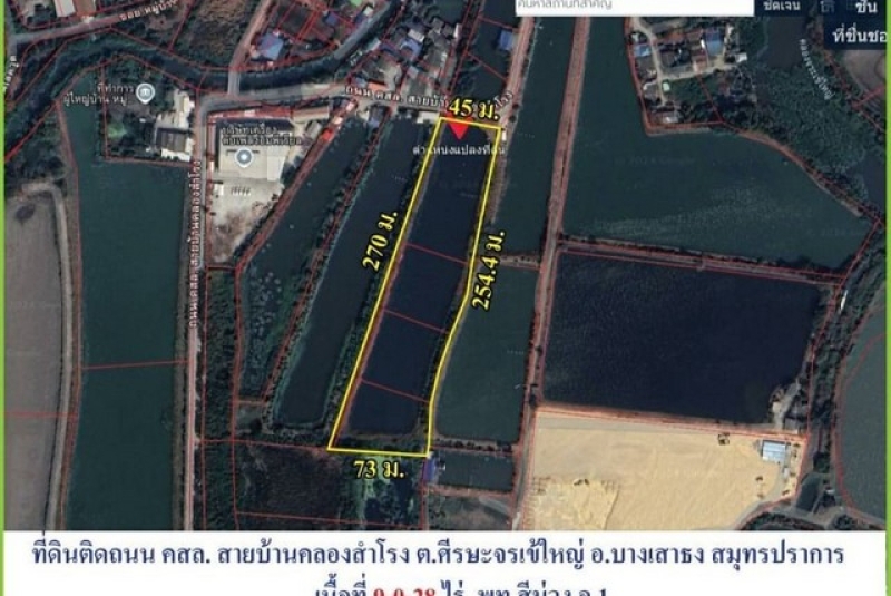 ขายถูกที่ดินผังสีม่วง ถนนบางนาตราด กม.21 ขาออก(เนื้อที่ 9-0-28 ไร่ ขายไร่ละ 6.5 ล้าน) ศรีษะจรเข้ใหญ่ บางเสาธง สมุทรปราการ