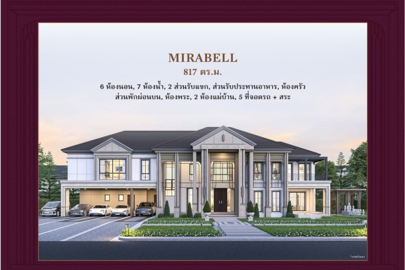 Luxury House For Sale Grand Bangkok Boulevard บ้านหรู 2 ชั้น ปิ่นเกล้า-กาญจนา  ถนนบางระมาด แขวงบางระมาด เขตตลิ่งชัน กรุงเทพมหานคร 10170