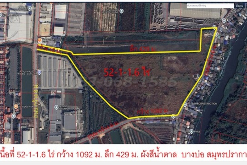 ขายต่ำกว่าราคาตลาดมาก ถูกจริงๆๆที่ดิน บางนาตราด กม.26  เนื้อที่ 52-1-1.6 ไร่ ไร่ละ 6.5 ล้าน บางบ่อ สมุทรปราการ