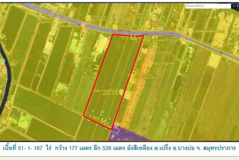 ที่ดินติดถนนเทพราชลากระบัง เนื้อที่ 51-1-167 ไร่ ไร่ละ 10 ล้าน รวมเป็นเงิน 520 ล้านบาท อ.บางบ่อ สมุทรปราการ 