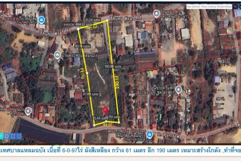 ที่ดินจอดรถ สร้างโกดัง แหลมฉบัง เนื้อที่ 6-0-97 ไร่ ไร่ละ 7.5 ล้าน เทศบาลแหลมฉบัง อ.บางละมุง ชลุบุรี